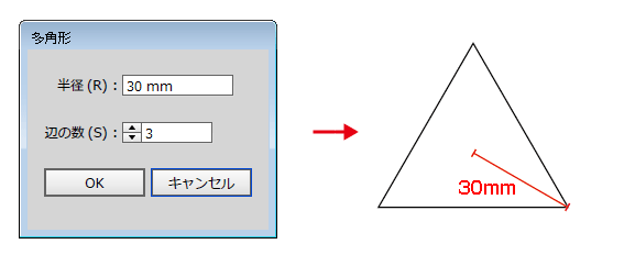 Illustratorで三角形を描く