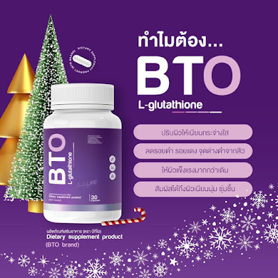 พิกัด Gluta BTO