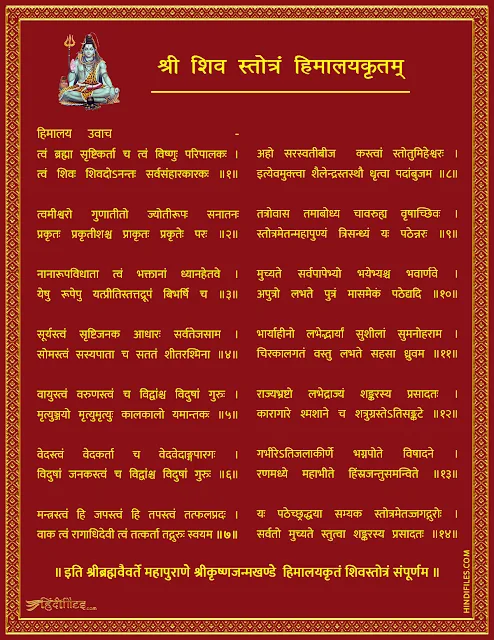 HD image of Shiv Stotram Himalaya Kritam Lyrics in Hindi