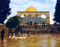 صور القدس الشريف للانستقرام 2017  صور حزينة عن القدس  رمزيات القدس الشريف