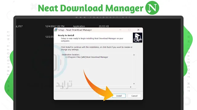 برنامج Neat Download Manager برابط مباشر