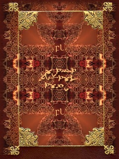 Āmanen kealir Norea Cover