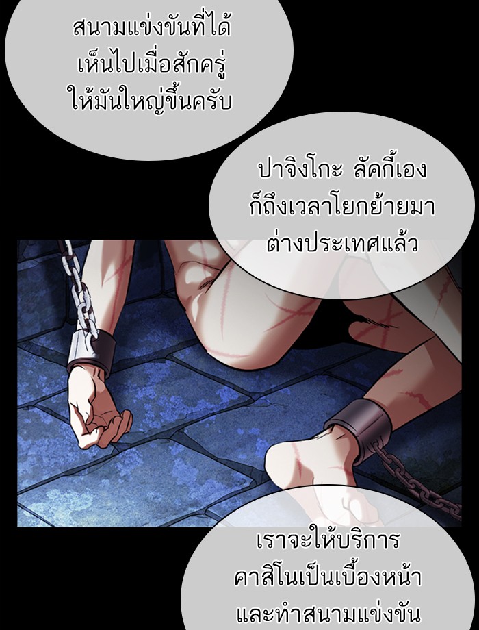 Lookism ตอนที่ 389