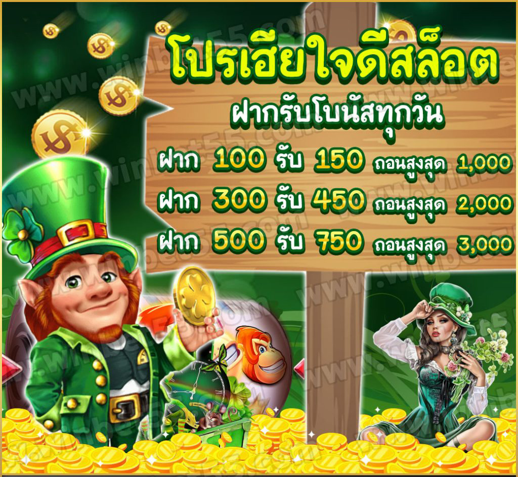 โปรโมทเว็บพนัน pantip