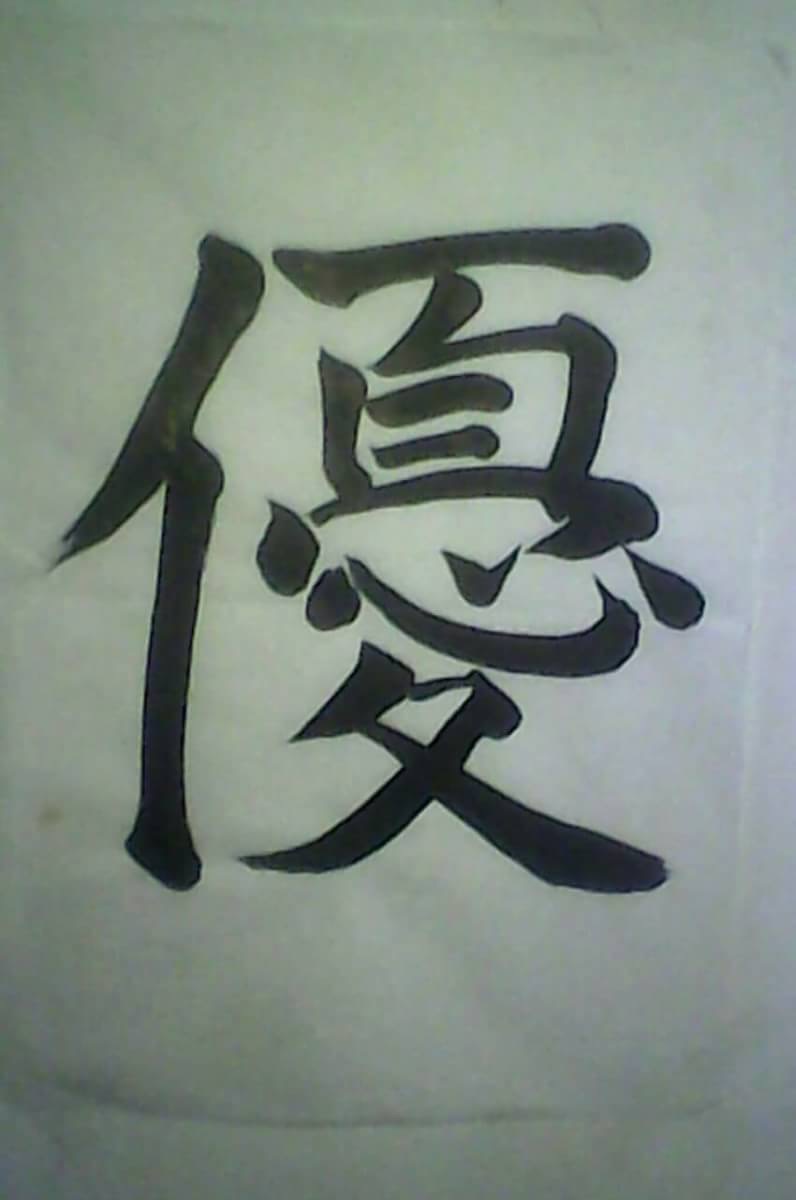 Japanese Culture Seni Kaligrafi Jepang Shodou 