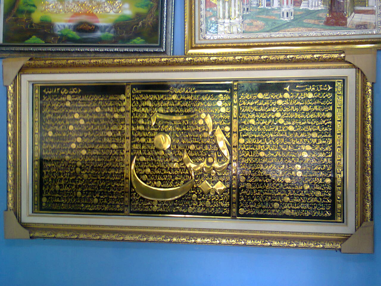 Gallery kaligarafi dan Lukisan Kaligrafi  Yasiin 3  