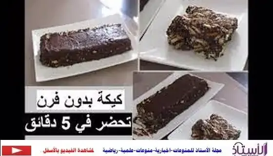 How-to-make- 5-minute-cake