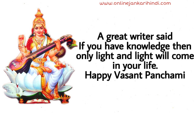 Happy Vasant Panchami 2020 Wishes image