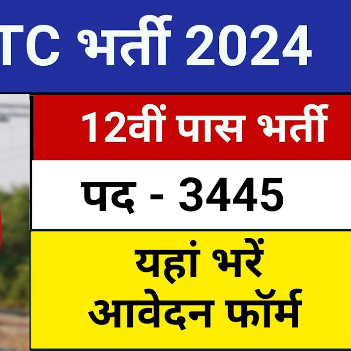 Recruitment Board Bilaspur रेलवे भर्ती बोर्ड बिलासपुर छत्तीसगढ़ में टिकट क्लर्क की भर्ती 12 वीं पास उम्मीदवार आवेदन करें
