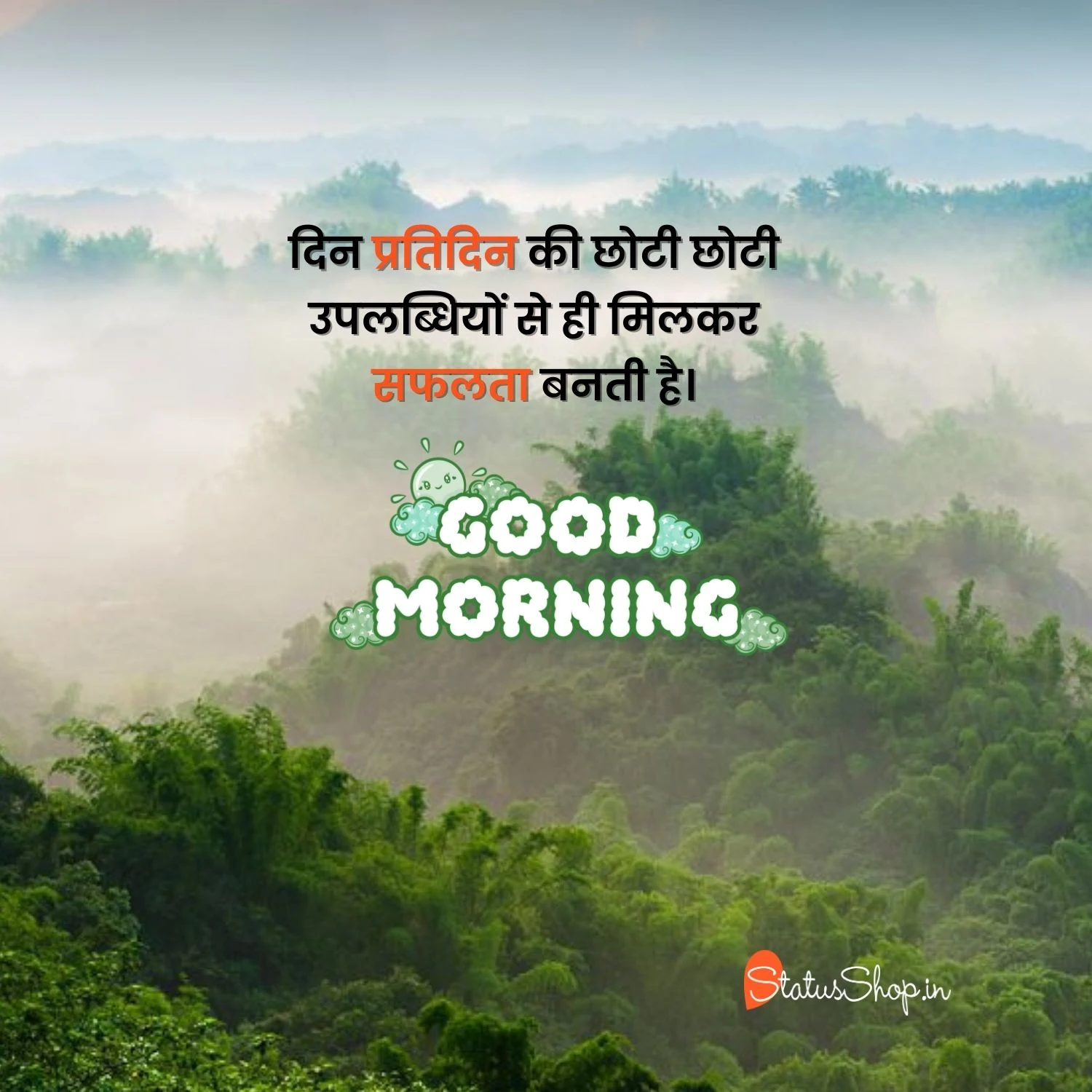 Good-Morning-Image-In-Hindi