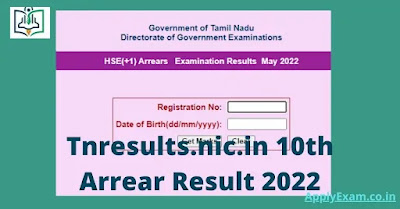Tnresults.nic.in 10th Arrear Result 2022 Direct Link To Check