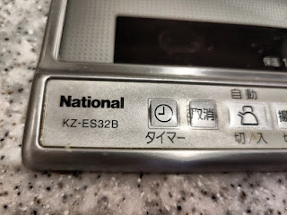 IHクッキングヒーター, National, KZ-ES32B