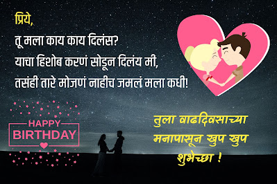 birthday wishes for wife in marathi | wife birthday wishes marathi | happy birthday wishes for wife in marathi | birthday wishes in marathi for friend | happy anniversary wishes in marathi | wishes in marathi for wedding anniversary | wife birthday wishes in marathi | romantic birthday wishes for wife | वाढदिवसाच्या हार्दिक शुभेच्छा बायको | happy birthday बायको | happy birthday wife marathi | birthday wishes to wife husband in marathi | बायकोला वाढदिवसाच्या शुभेच्छा | अर्धांगिनी ला वाढदिवसाच्या शुभेच्छा | बायकोला वाढदिवसाच्या शुभेच्छा मराठी कविता | बायकोला वाढदिवसाच्या शुभेच्छा मराठी संदेश text | बायकोला वाढदिवसाच्या शुभेच्छा बॅनर | ?बायकोचा वाढदिवस स्टेटस | पत्नीला वाढदिवसाच्या शुभेच्छा मराठी