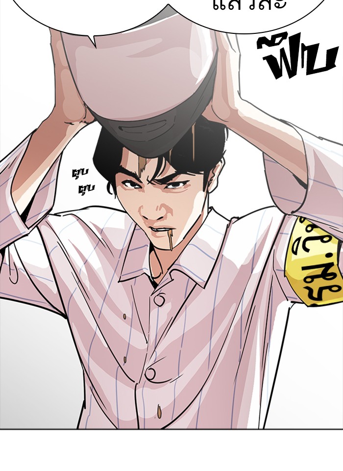 Lookism ตอนที่ 230