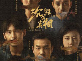 Download LOS: The Long Night Episode 1 - 12 END Sub Indo