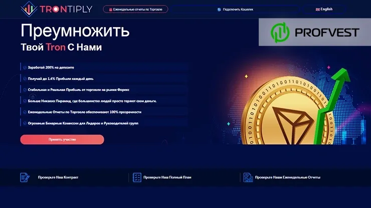 Trontiply обзор и отзывы HYIP-проекта