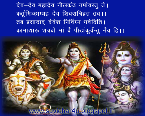 शिव के मंत्र का जाप करें