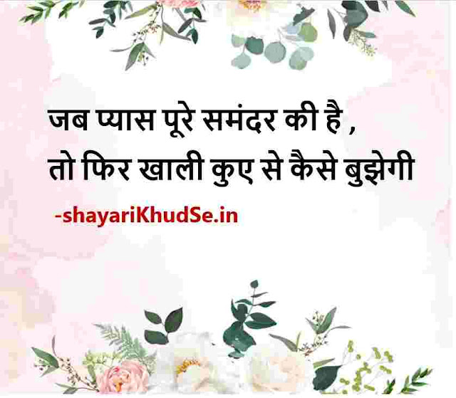 zindagi quotes in hindi images download, best zindagi quotes in hindi with images, zindagi quotes in hindi images