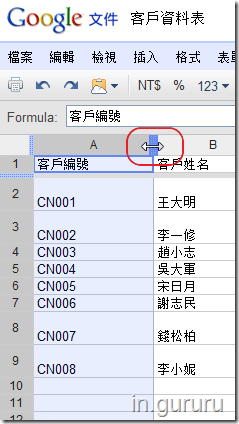 google試算表1-12