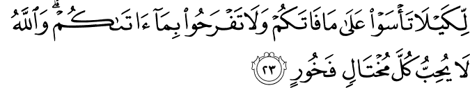 Surat Al Hadid Ayat 23