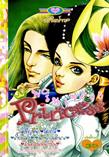 ขายการ์ตูนออนไลน์ การ์ตูน Princess เล่ม 95