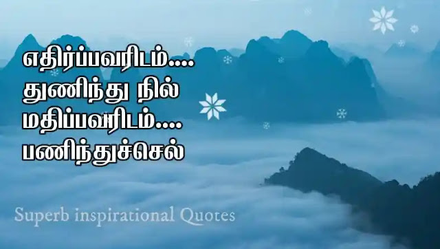 Tami Thathuvam19