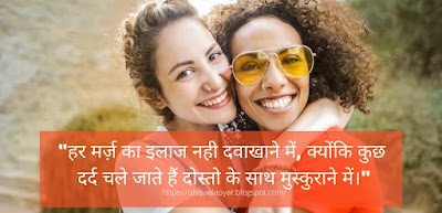 dosti shayari, hindi shayari, friendship shayari , Dosti SMS shayari Latest hindi shayari 2021