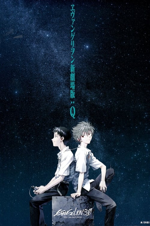 Watch Evangelion: 3.0 You Can (Not) Redo 2012 Full Movie With English Subtitles