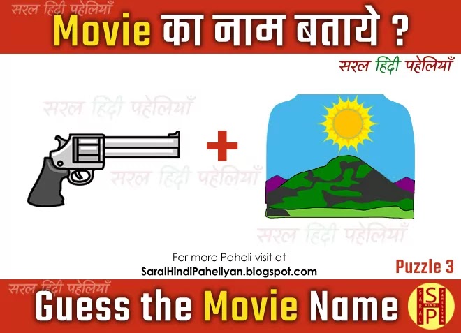 guess the movie name image