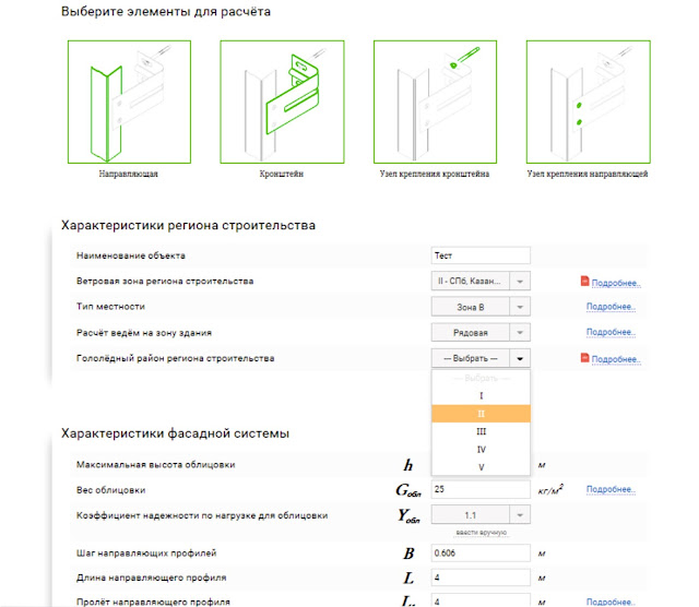 мокрый фасад расчет, программа фасадной системы, калькулятор фасадов, калькулятор утепления фасада  