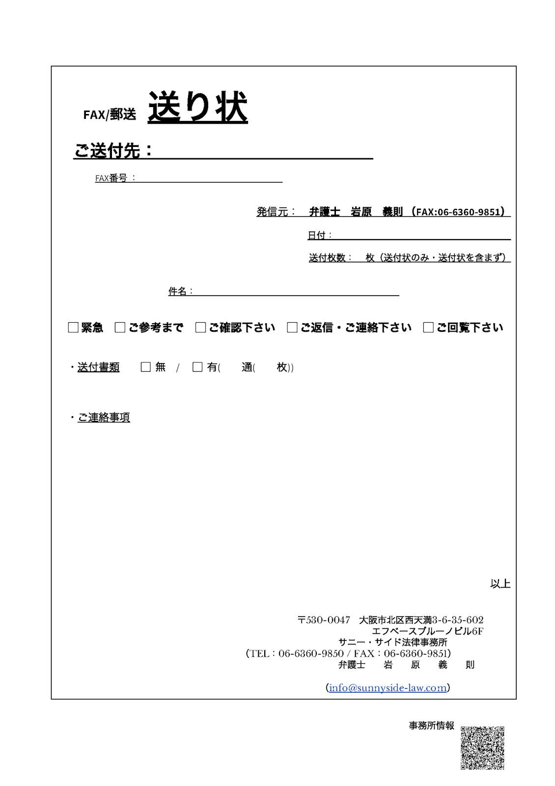 告発 有力者 橋脚 Faxでも郵送でもいい Lizumo Jp