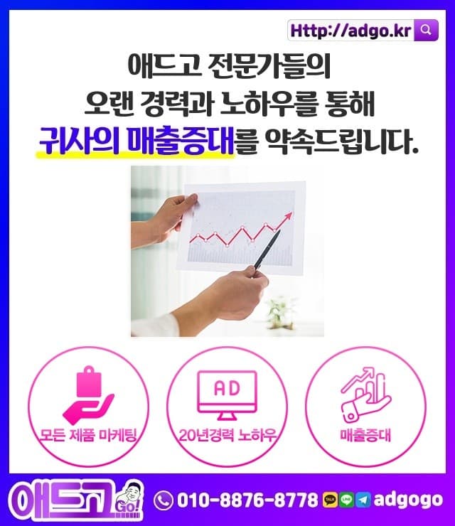 전곡읍디지털광고