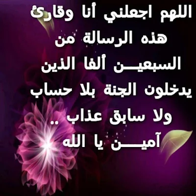 اجمل الدعاء بالصور