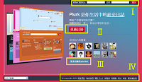 Plurk 首頁