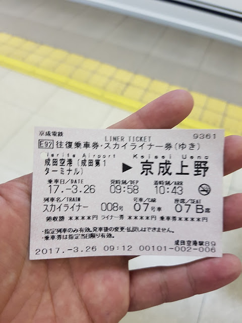 keisei skyliner ticket