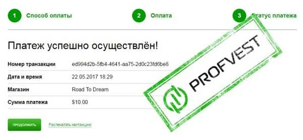 Депозит в Road to Dream 2