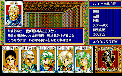 Dinosaur（PC-98）