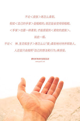 摄理，郑明析，箴言，见面与对话