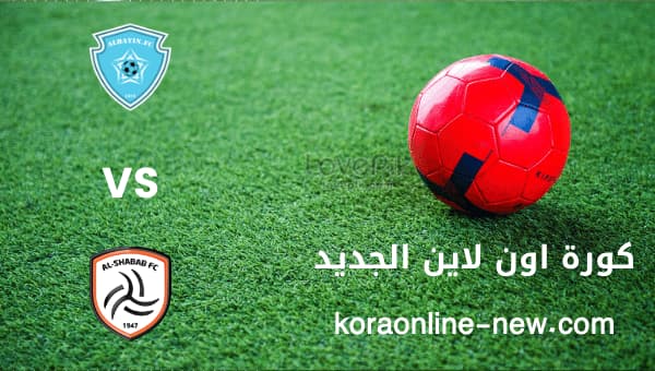 نتيجة مباراة الشباب السعودي في مواجهة الباطن اليوم 9-2-2023 الدوري السعودي 
