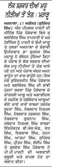 Punjabi Articles Media - August 18, 2011