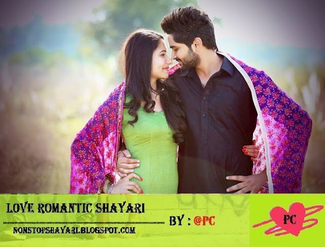 Gulshan ki baharo pe shayar shaam likha hai love romantic shayari for GF BF and cute couple