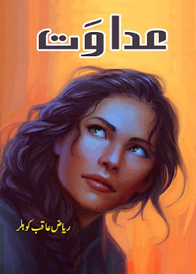 Free download Adawat novel by Riaz Aqib Kohlar pdf