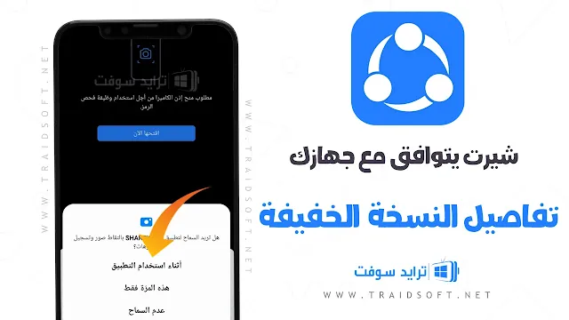 تنزيل شيرت يتوافق مع جهازك APK