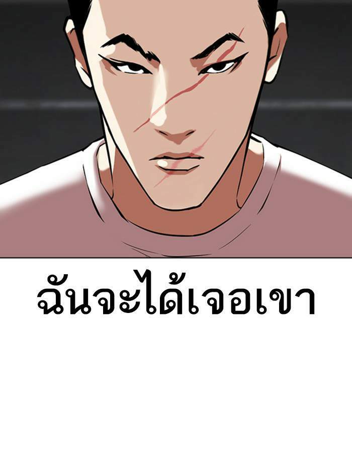 Lookism ตอนที่ 346