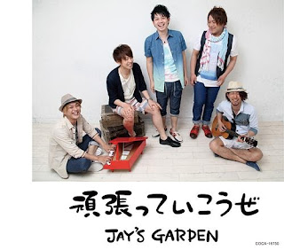 JAY'S GARDEN - Ganbatte Ikoze 頑張っていこうぜ