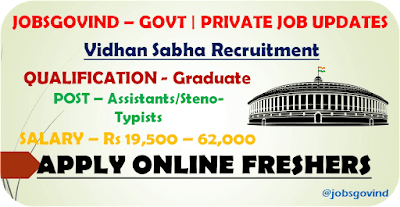 Vidhan Sabha Recruitment 2022