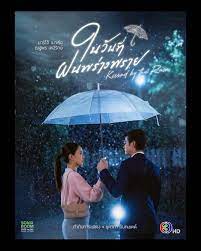 Ngày Mưa Mang Em Đến - Kissed by the Rain  (2023)