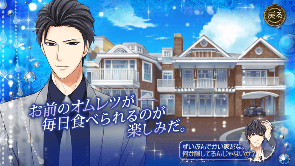 花眠り スイートルームで悪戯なキス Kissed By The Baddest Bidder 王蒼龍 同棲編 Soryu Oh Cohabitation Season Ii