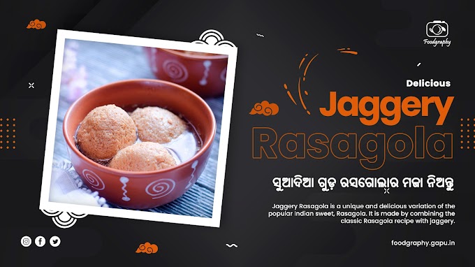 Guda or Jaggery Rasagola