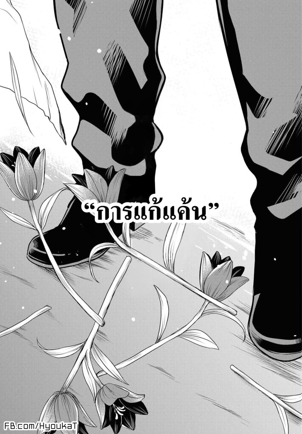 1-nen A-gumi no Monster ตอนที่ 20